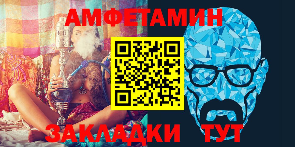 АМФЕТАМИН Premium Балашов