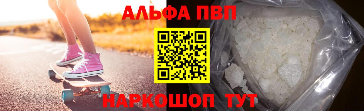 Alfa_PVP СК  Вход с VPN  Alpha PVP  А ПВП Соль  Балашов  A-PVP крисы CK 