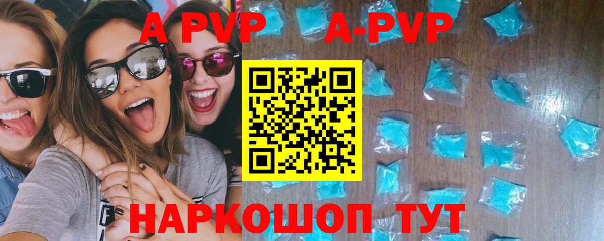 Alpha-PVP Соль Балашов
