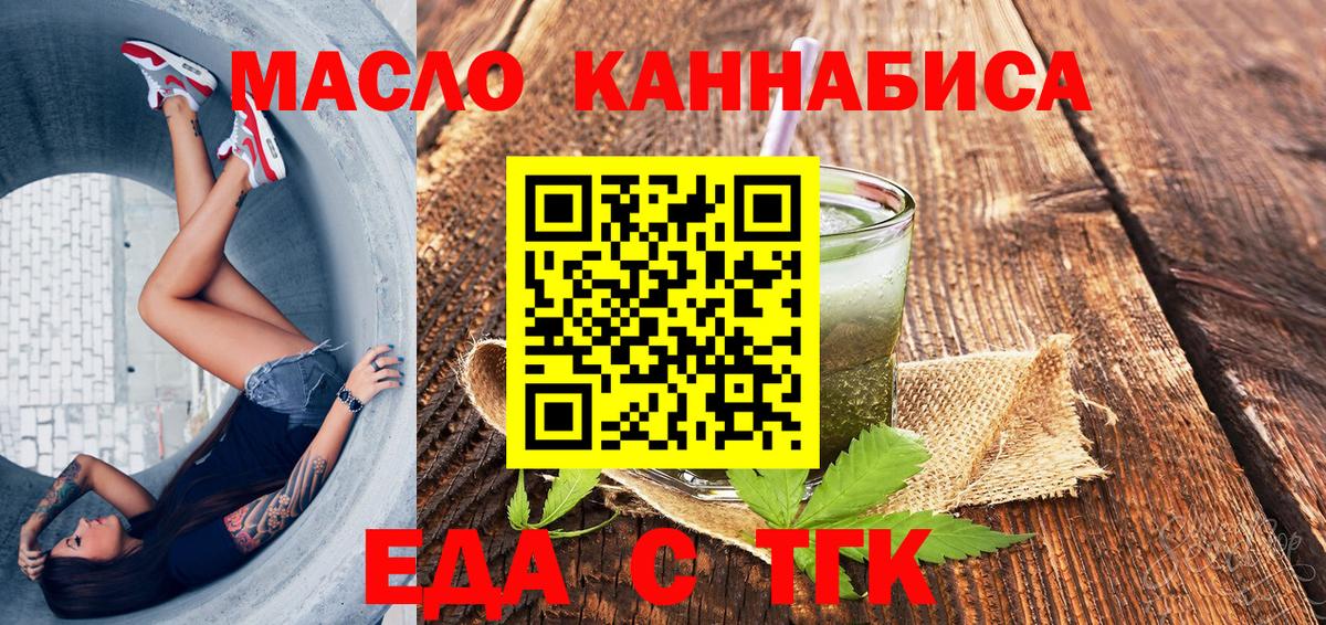 Балашов  Cannafood конопля  Вход с VPN 