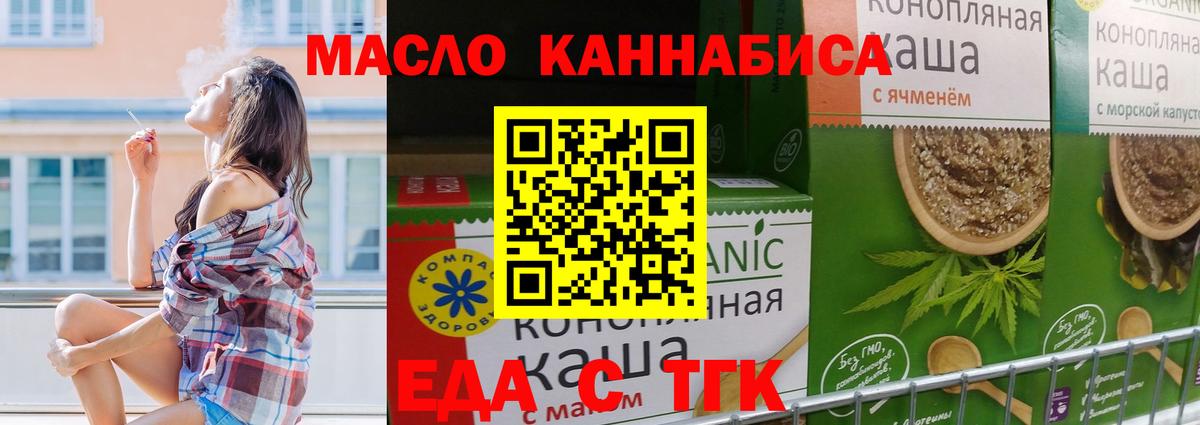 Печенье с ТГК марихуана Балашов