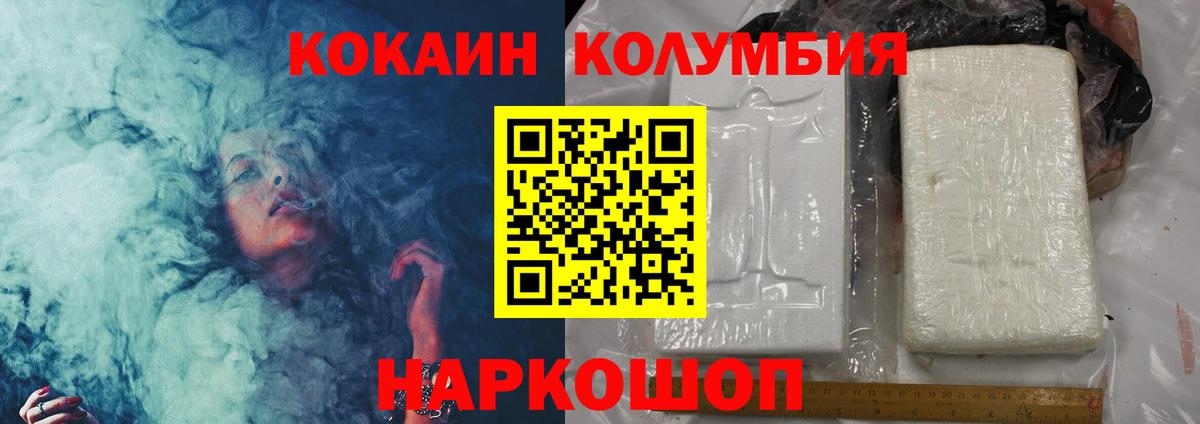Кокаин FishScale Балашов