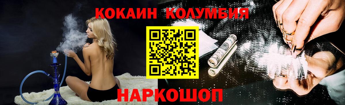 Балашов  Кокаин 99%  Вход с VPN  Cocaine Боливия 