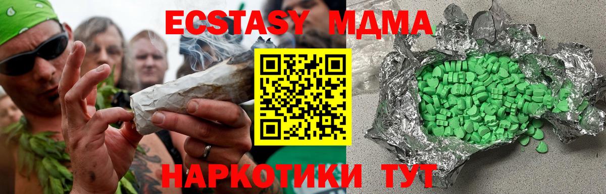 Ecstasy  Вход с VPN  Балашов  ЭКСТАЗИ 250 мг 