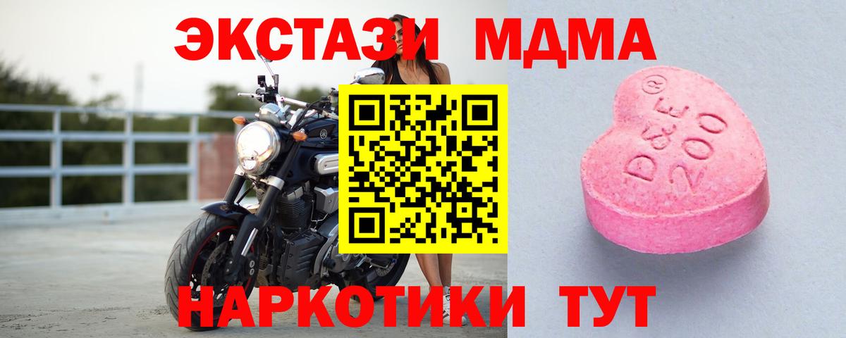 Экстази круглые Балашов