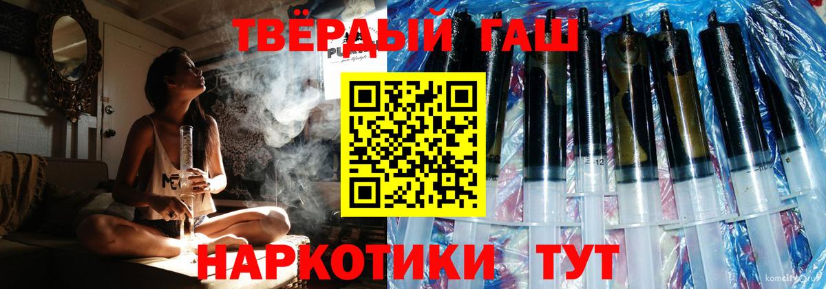 Гашиш убойный  ГАШИШ  Балашов  даркнет сайт  Гашиш ice o lator  Вход с VPN 