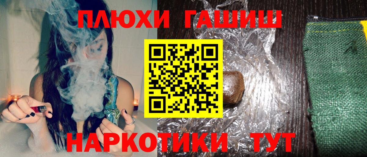 Гашиш ice o lator Балашов