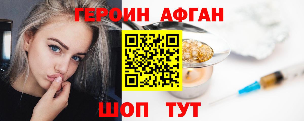 ГЕРОИН VHQ  Вход с VPN  Балашов 