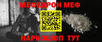 меф VHQ Камышлов