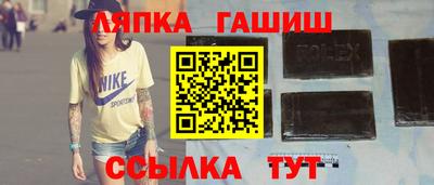 гашик Кандалакша