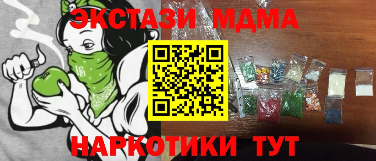 MDMA Molly  МДМА Molly  Вход с VPN  МДМА  Балашов 