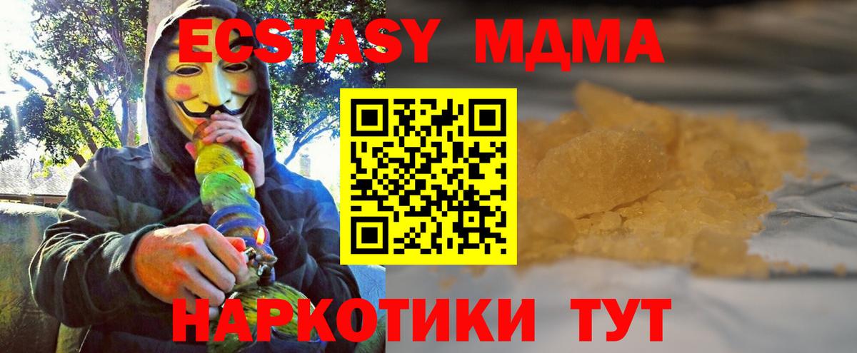 MDMA кристаллы Балашов