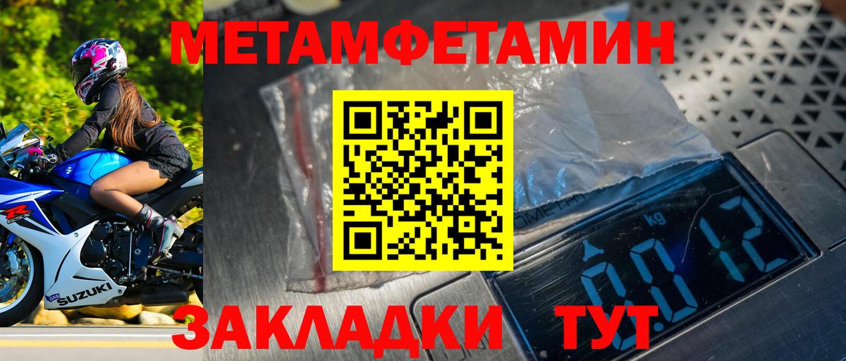 Балашов  Метамфетамин винт  Вход с VPN 