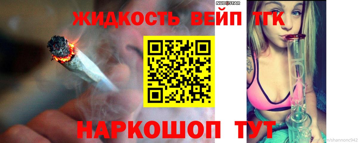 ТГК Wax  Вход с VPN  наркота  Балашов 