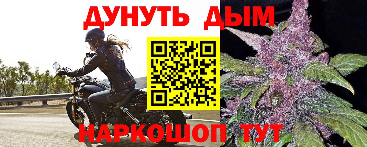 Канабис гибрид  МАРИХУАНА индика  Бошки Шишки Bruce Banner  Вход с VPN  Балашов 